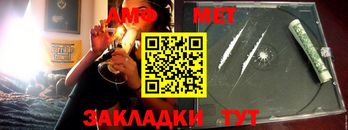 Amphetamine Розовый Зеленодольск