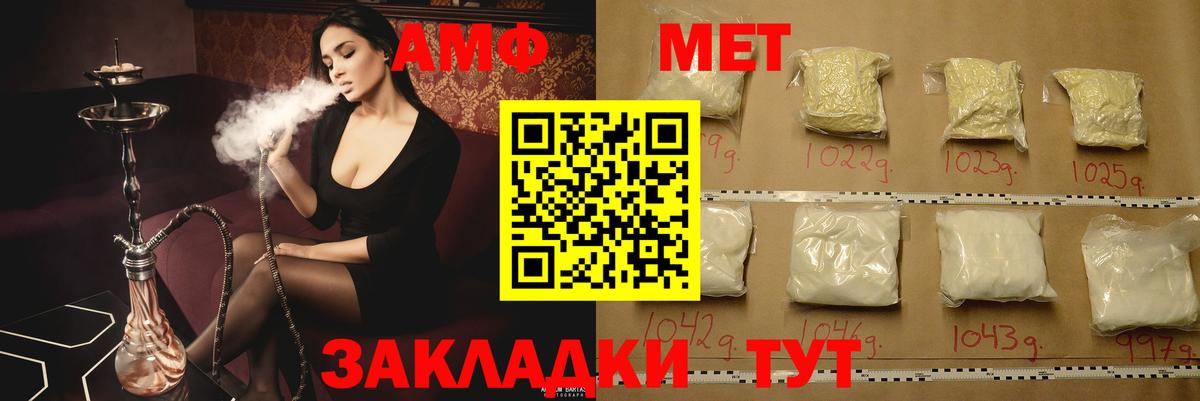 АМФЕТАМИН  Вход с VPN  Зеленодольск  АМФЕТАМИН Premium 