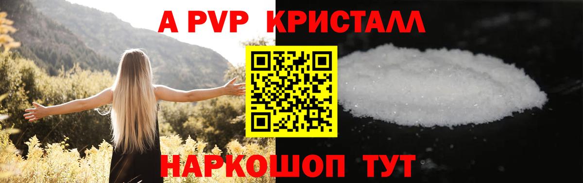 Alpha-PVP СК  A PVP  Вход с VPN  Alpha-PVP VHQ  Зеленодольск  купить наркотик  APVP СК КРИС 