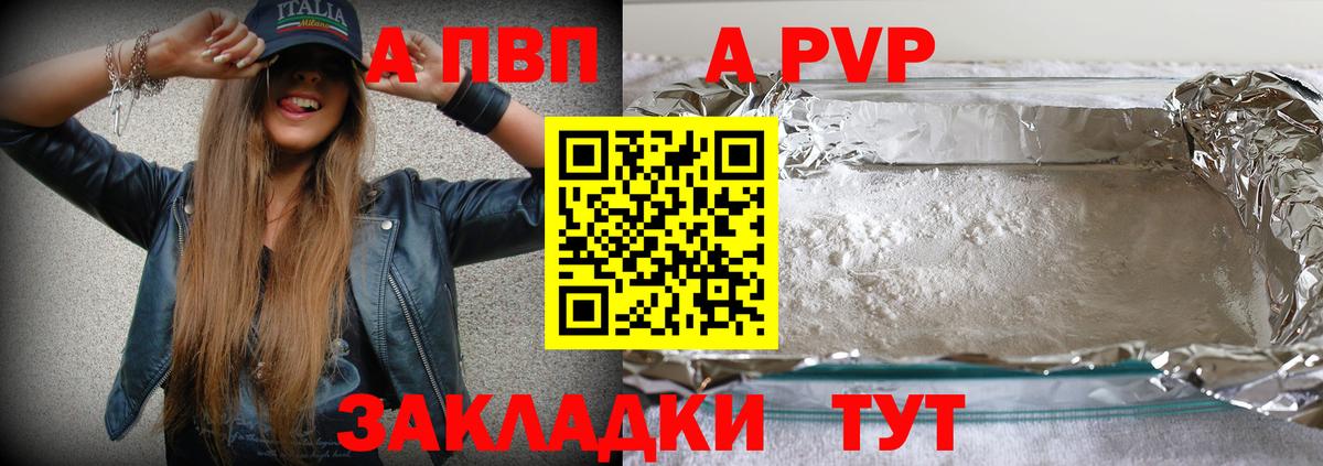 A PVP СК Зеленодольск