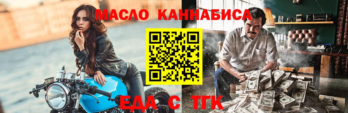 Cannafood марихуана Зеленодольск