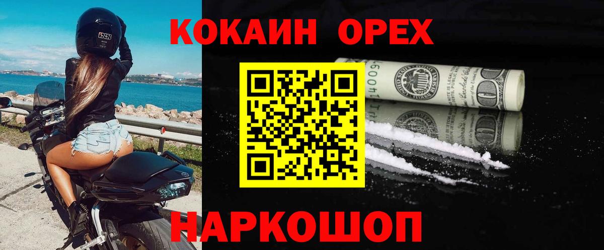 COCAIN FishScale  Кокаин Перу  Вход с VPN  Зеленодольск 