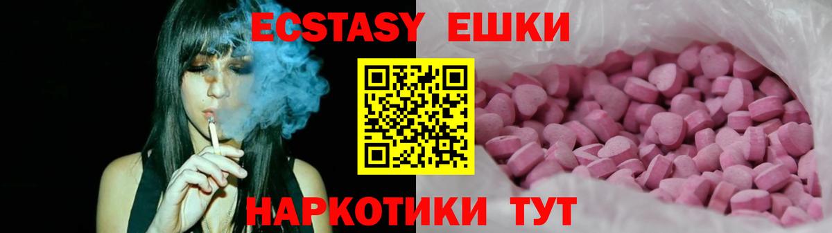Ecstasy  Вход с VPN  Зеленодольск  ЭКСТАЗИ TESLA 