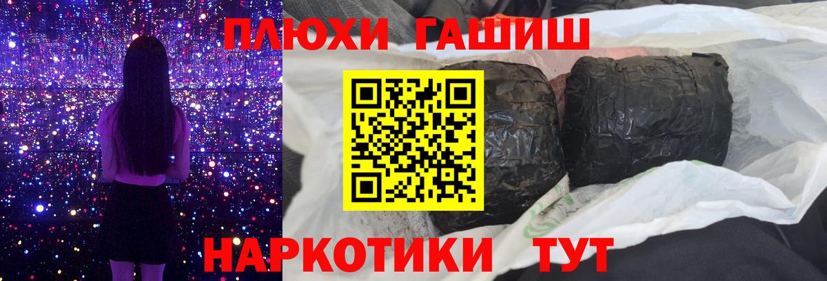 ГАШИШ хэш Зеленодольск