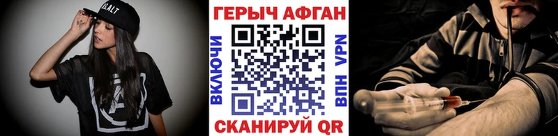ГЕРОИН герыч Зеленодольск