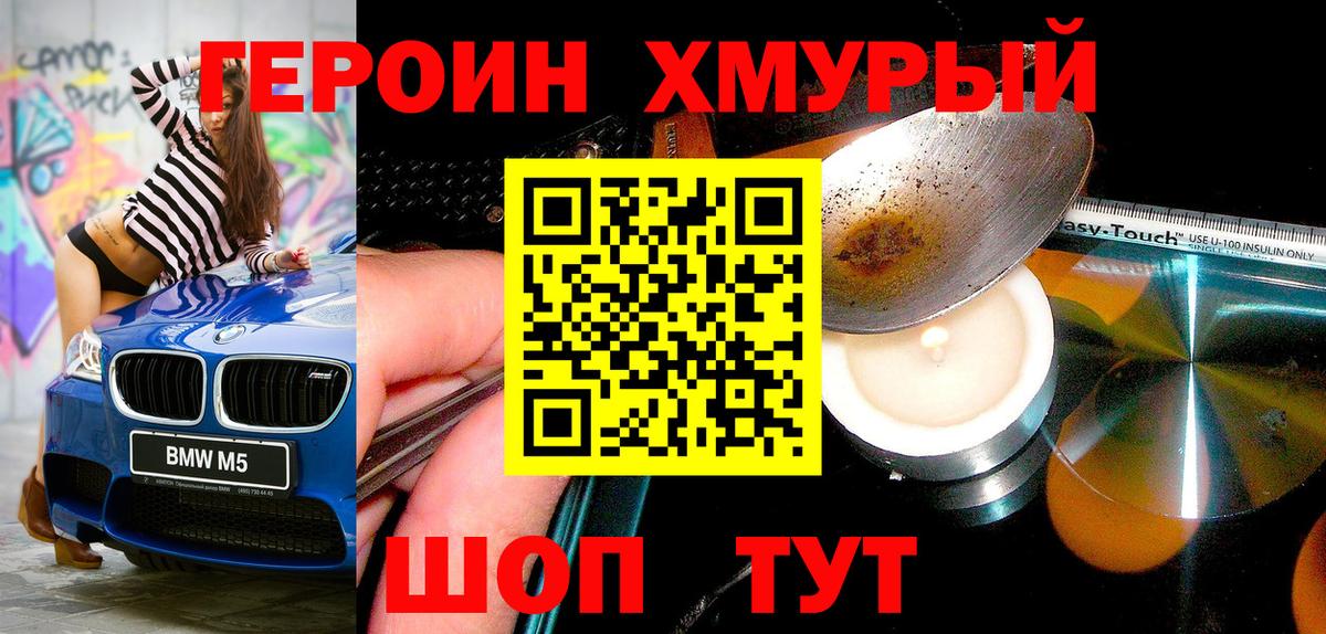 Героин афганец Зеленодольск