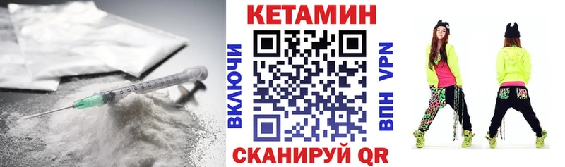 КЕТАМИН VHQ Зеленодольск