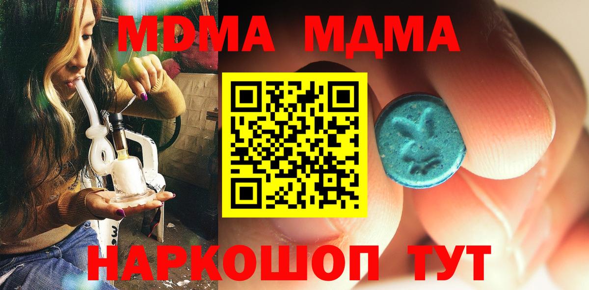 Зеленодольск  MDMA VHQ  MDMA  Вход с VPN 