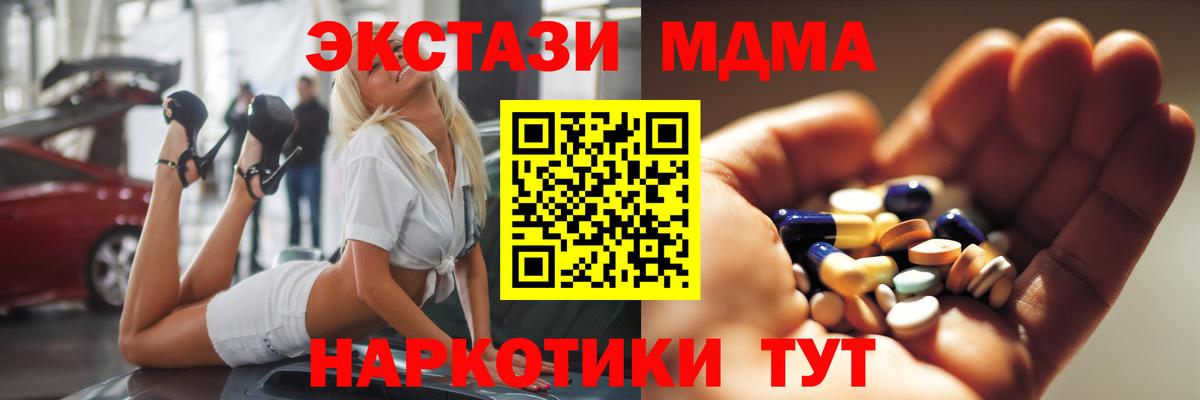 MDMA кристаллы Зеленодольск