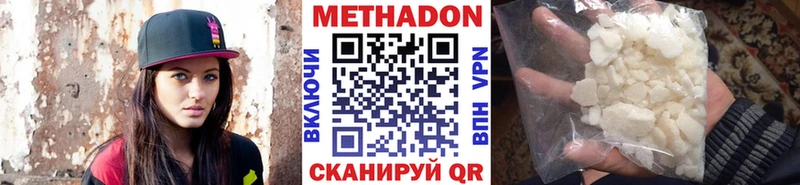 МЕТАДОН methadone наркота OMG рабочий сайт Зеленодольск