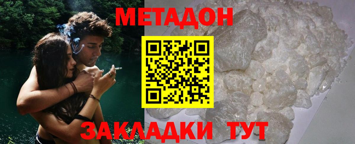 мега маркетплейс  Вход с VPN  Зеленодольск  Метадон VHQ  МЕТАДОН мёд 