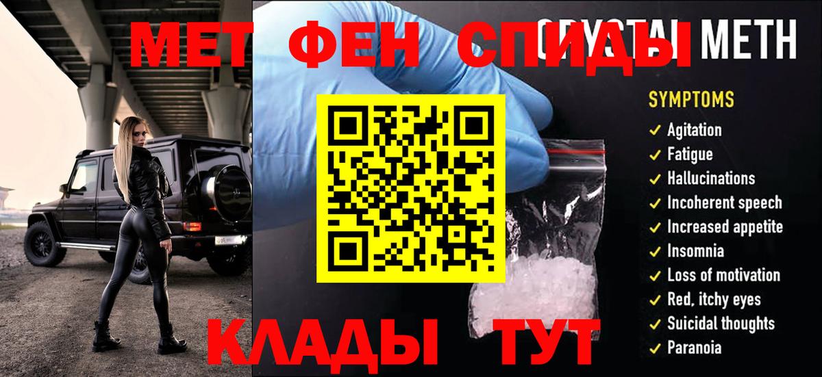 Метамфетамин винт  Вход с VPN  Зеленодольск 