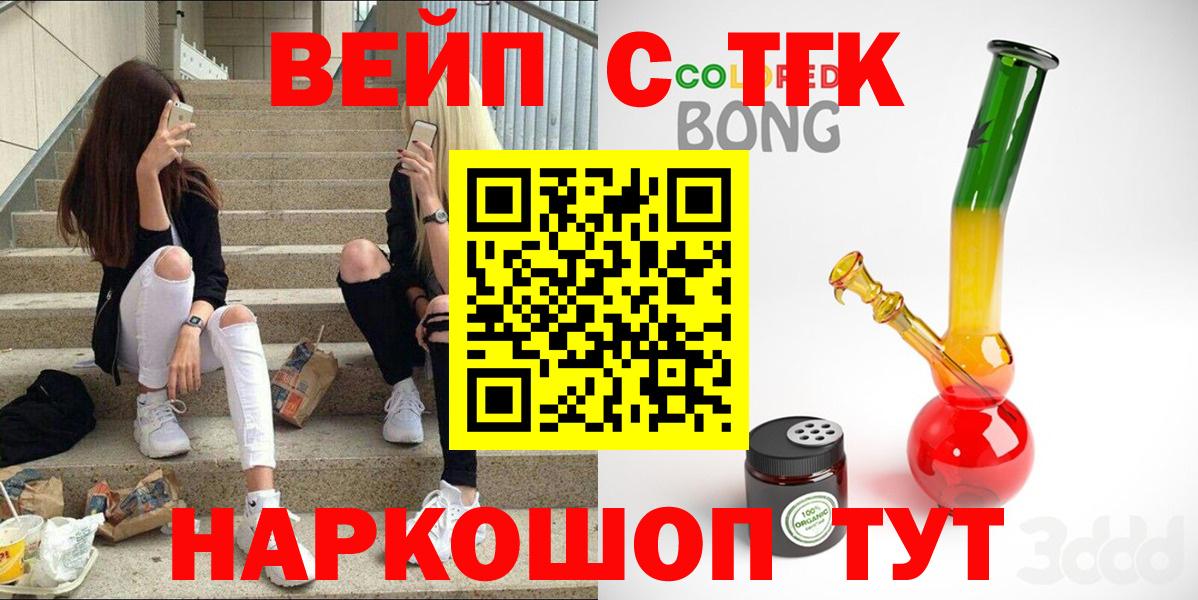ТГК THC oil  Вход с VPN  Зеленодольск  как найти наркотики  ТГК концентрат 