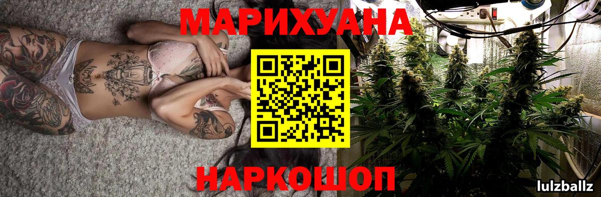 Каннабис гибрид Зеленодольск